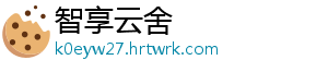 国产单机游戏销量榜曝光：《黑神话》3000万份 销量《鬼谷八荒》销量680万份-智享云舍